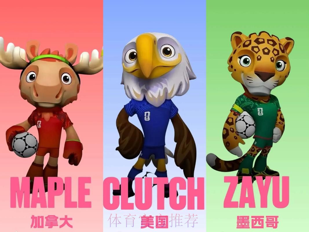 2026美加墨世界杯免费观看推荐