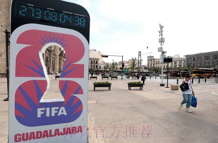 2026美加墨世界杯免费观看靠谱吗 2026美加墨世界杯免费观看靠谱吗