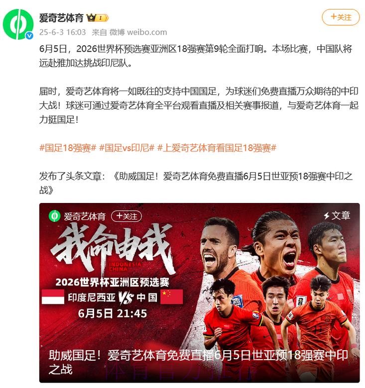 2026世界杯直播免费