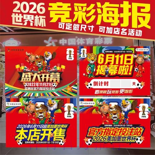 世界杯投注技巧靠谱吗