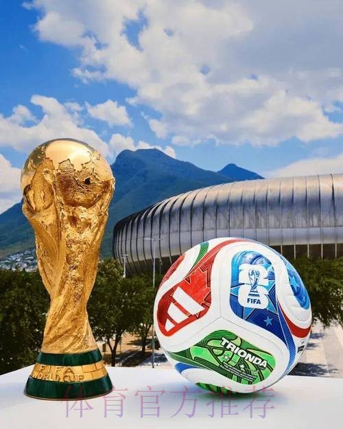 2026世界杯美加墨
