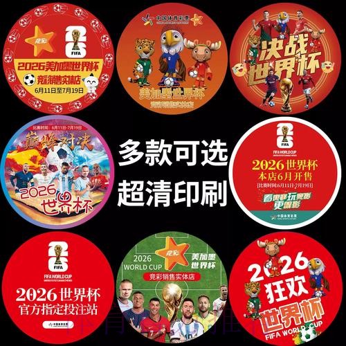 世界杯历史竞彩数据的对比分析方法