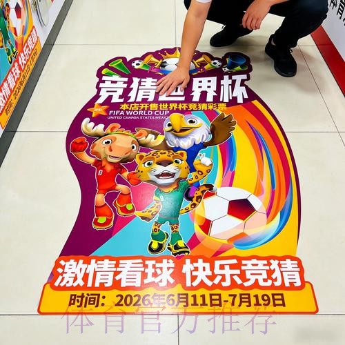 世界杯历史竞彩数据的对比分析方法