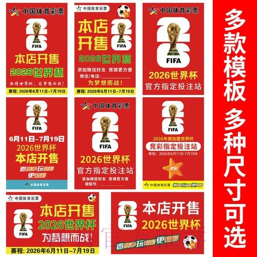 如何确保世界杯竞猜的安全性