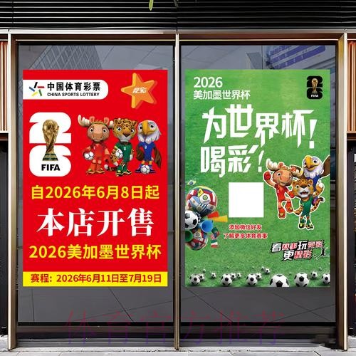 如何确保世界杯竞猜的安全性