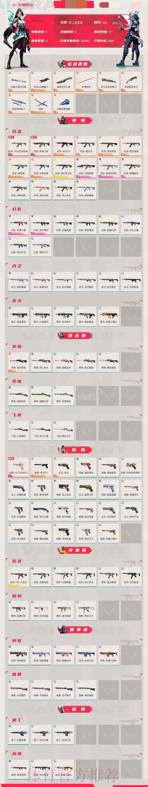 世界杯竞猜平台防骗指南